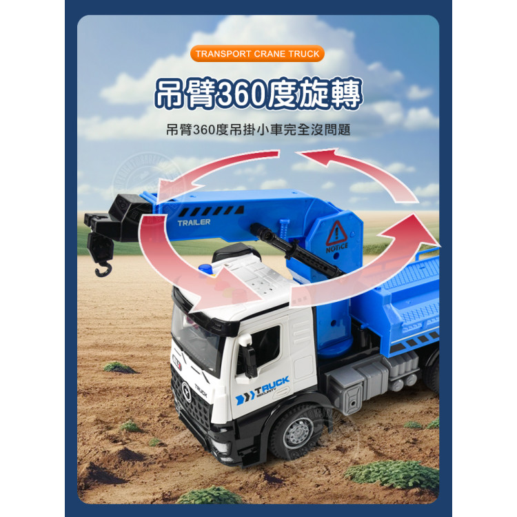 1:18 聲光摩輪道路救援車(附1台車子)(車門可開/燈光音效/音樂/說故事)(5871)