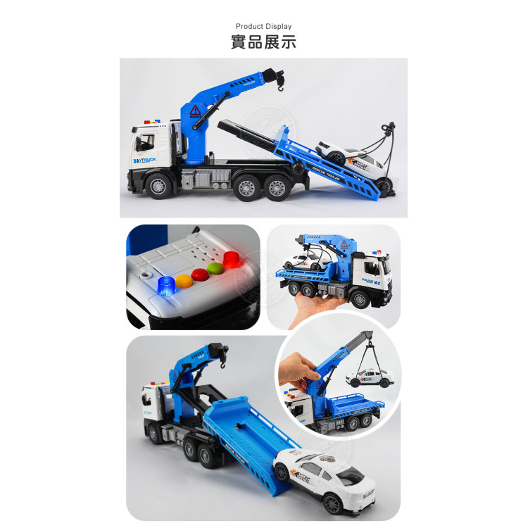 1:18 聲光摩輪道路救援車(附1台車子)(車門可開/燈光音效/音樂/說故事)(5871)