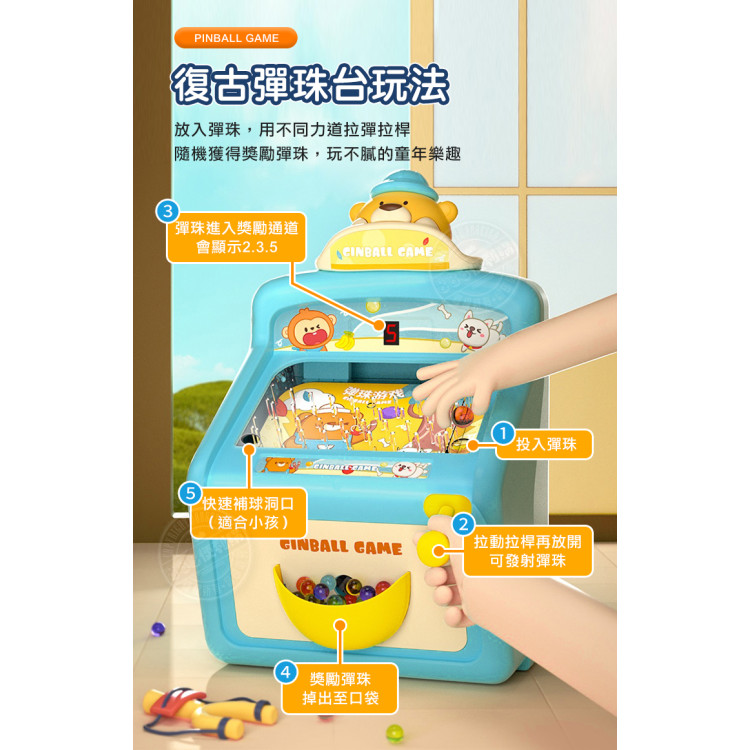 小熊迷你彈珠台遊戲機(帶聲光音效)(隨機2.3.5倍率)(735551)