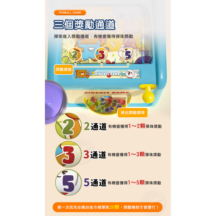 小熊迷你彈珠台遊戲機(帶聲光音效)(隨機2.3.5倍率)(735551)
