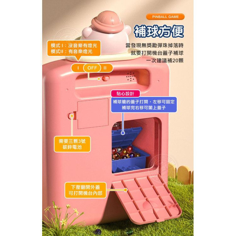 小熊迷你彈珠台遊戲機(帶聲光音效)(隨機2.3.5倍率)(735551)