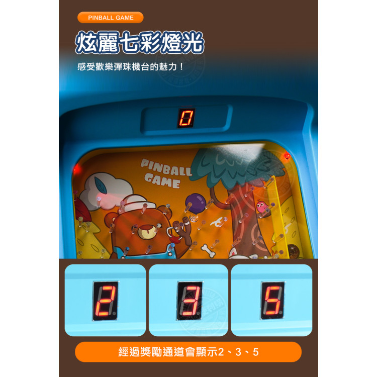 小熊迷你彈珠台遊戲機(帶聲光音效)(隨機2.3.5倍率)(735551)
