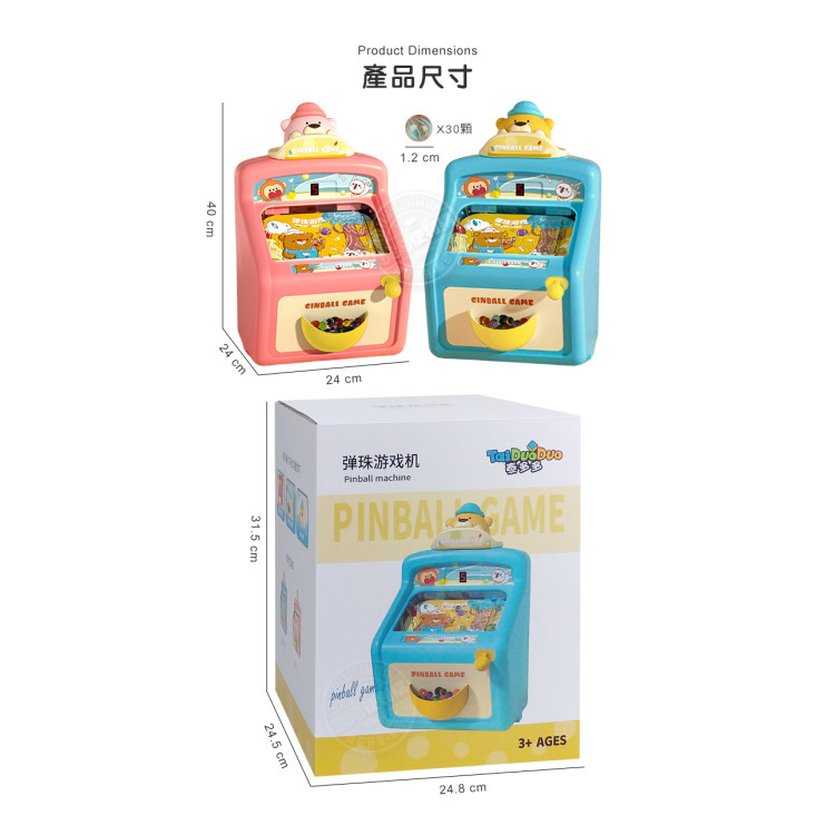小熊迷你彈珠台遊戲機(帶聲光音效)(隨機2.3.5倍率)(735551)