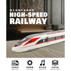 聲光高鐵火車頭模型(加長版)(手推摩輪趨動)(車門可開帶音效)(9903) (無法超商取貨)