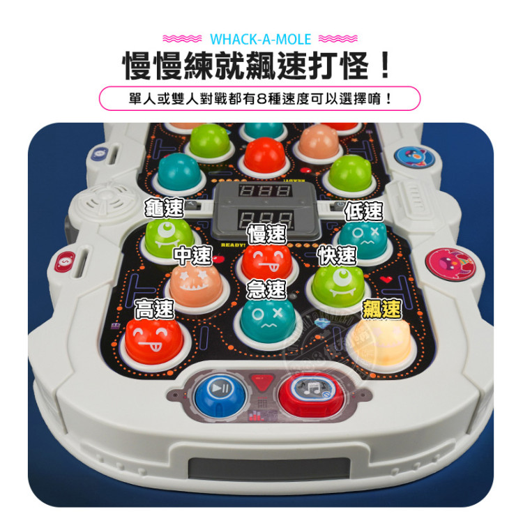 高級對戰打地鼠遊戲機(雙人/單人/踩地雷模式)(可調速/計分/投幣模式)(9098) (無法超商取貨)