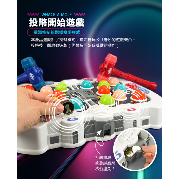 高級對戰打地鼠遊戲機(雙人/單人/踩地雷模式)(可調速/計分/投幣模式)(9098) (無法超商取貨)