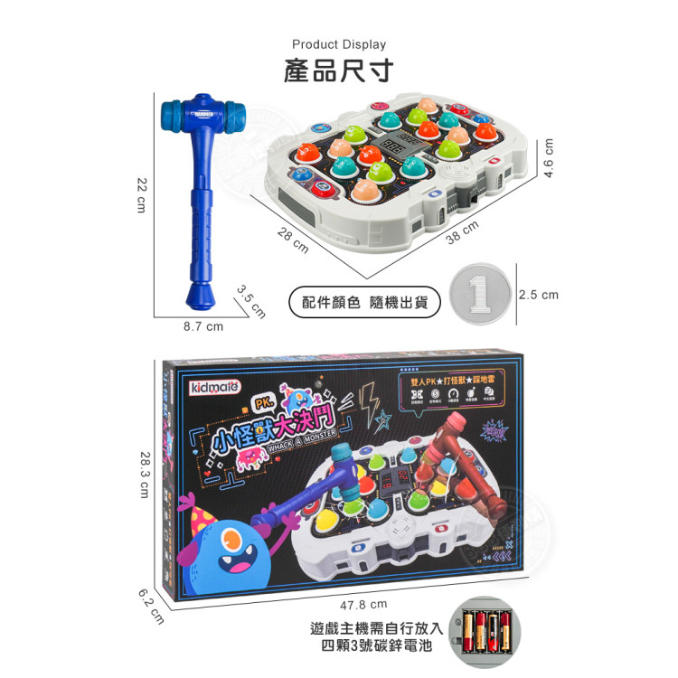 高級對戰打地鼠遊戲機(雙人/單人/踩地雷模式)(可調速/計分/投幣模式)(9098) (無法超商取貨)