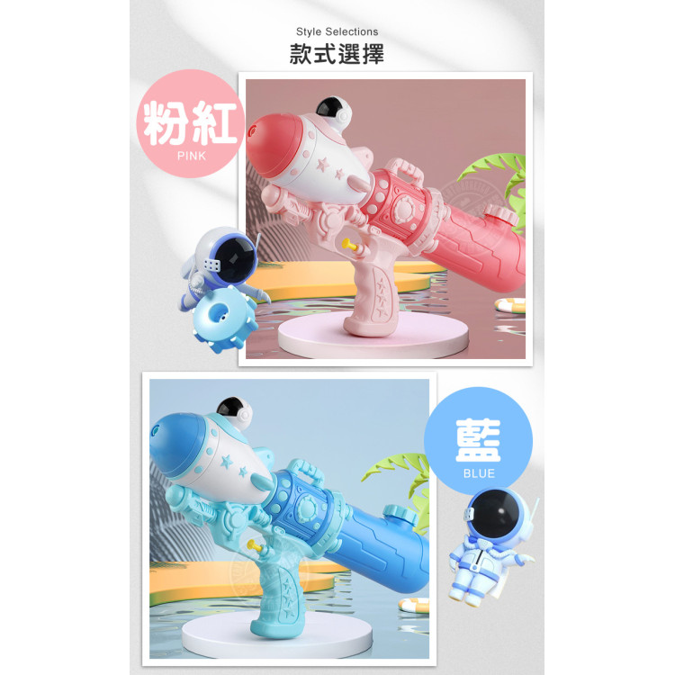 35公分太空人造型按壓中型水槍(5181)