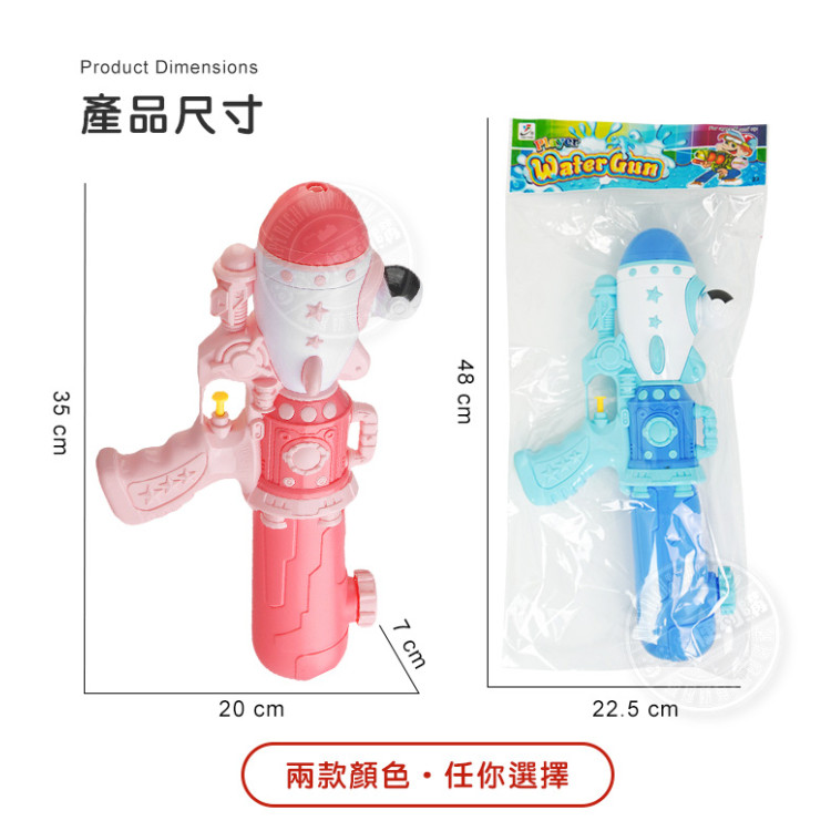 35公分太空人造型按壓中型水槍(5181)