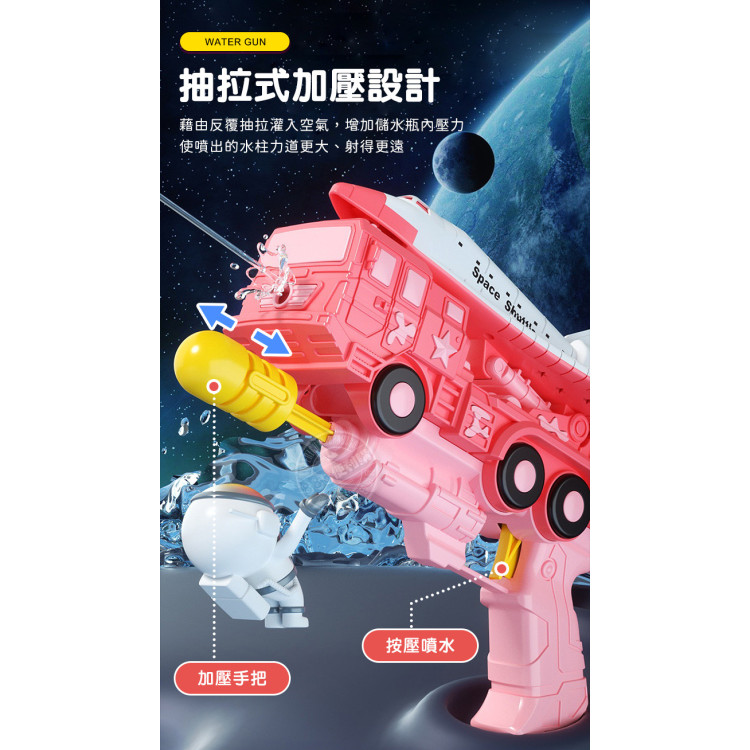 40公分太空梭造型加壓中型水槍(5285)