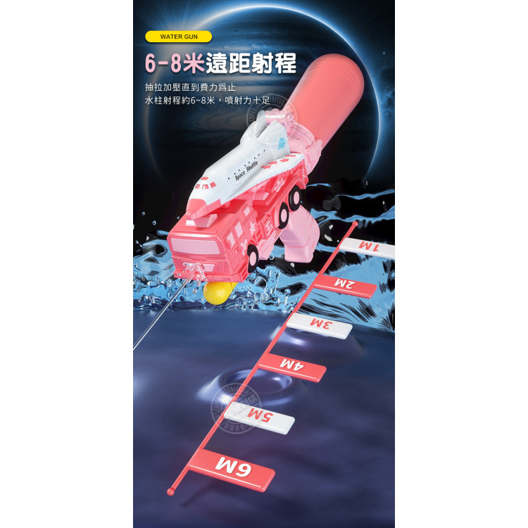 40公分太空梭造型加壓中型水槍(5285)