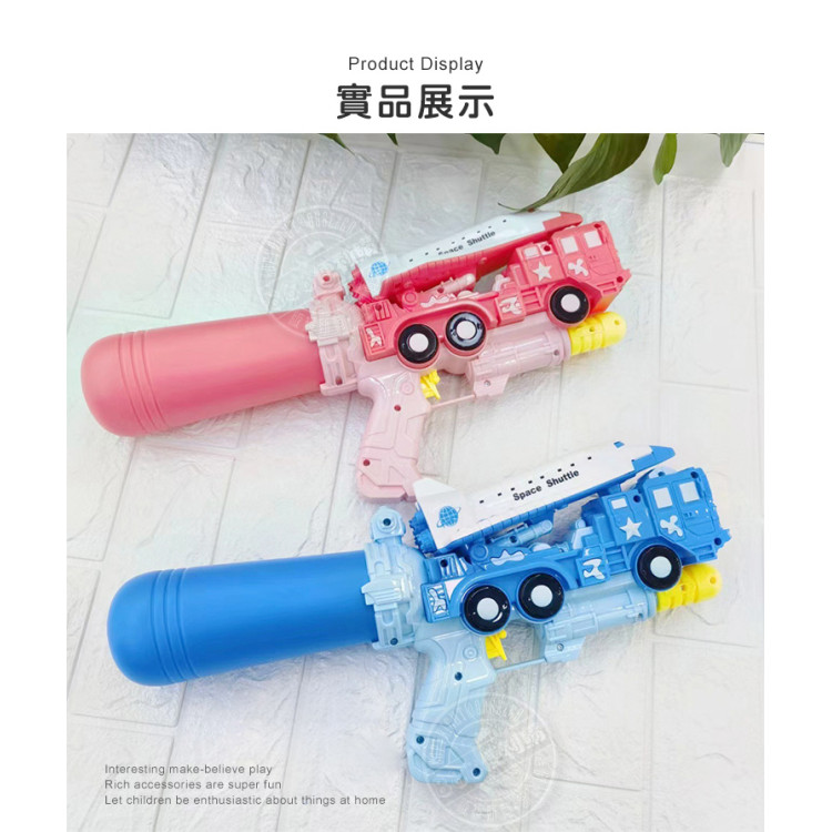 40公分太空梭造型加壓中型水槍(5285)