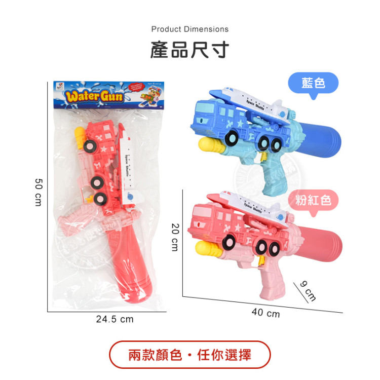 40公分太空梭造型加壓中型水槍(5285)