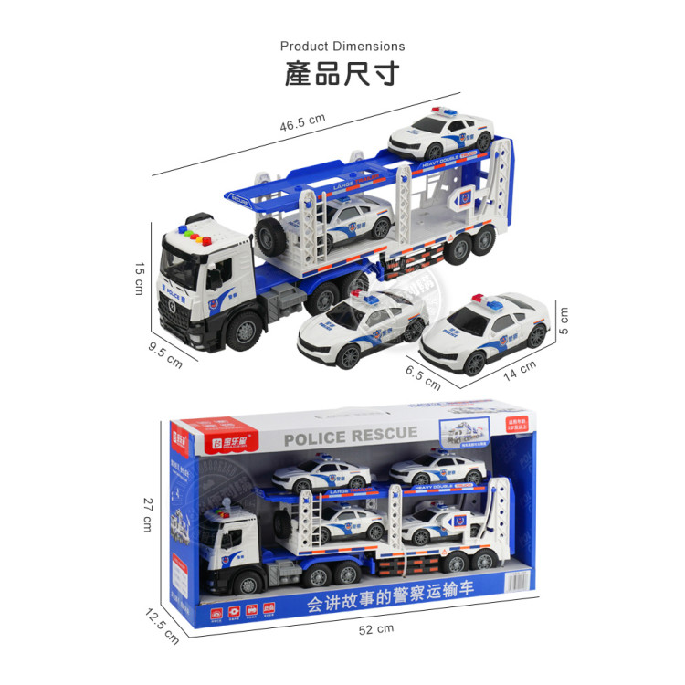 IC音樂說故事大台摩輪雙層警察運輸車(附4台警車)(警察系列)(5888) (無法超商取貨)