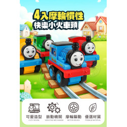 4入摩輪慣性快樂小火車頭(有震動機關)(8341)