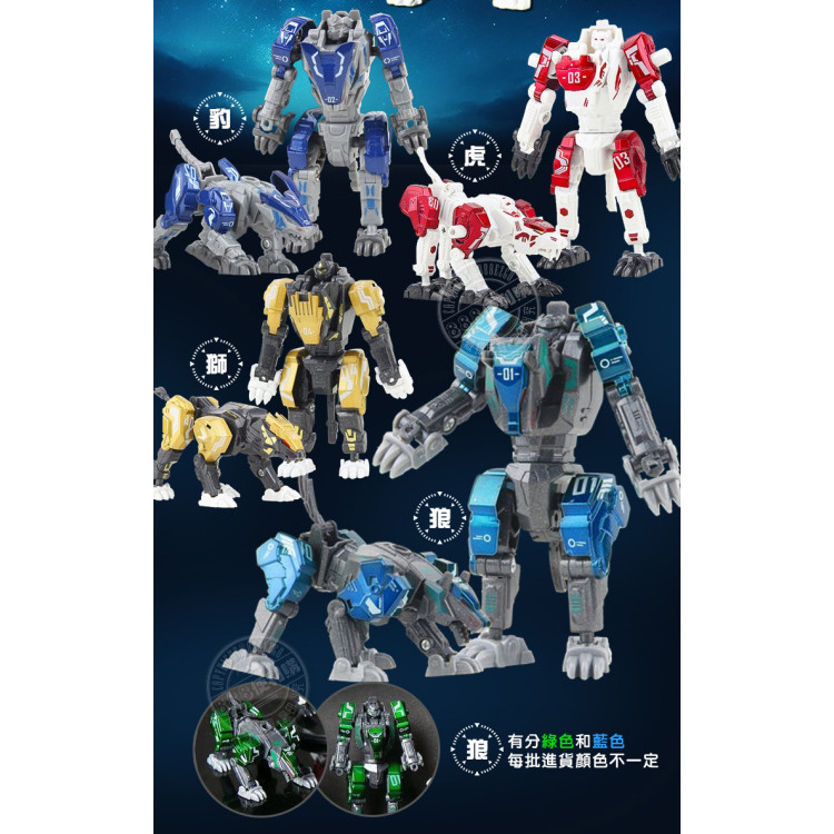 4入合金鋼甲獸變形機器人(4款可大合1)