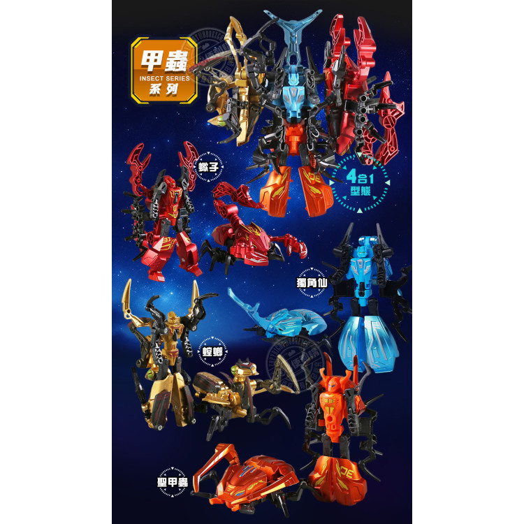 4入合金鋼甲獸變形機器人(4款可大合1)