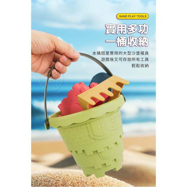6件式城堡玩沙工具組(沙灘桶/沙灘組)(水桶可做城堡造型)