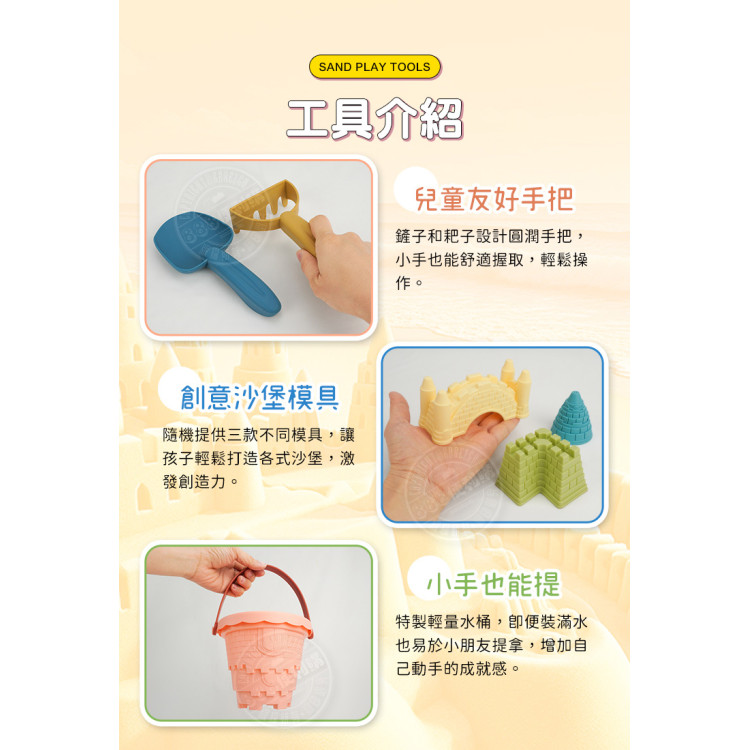 6件式城堡玩沙工具組(沙灘桶/沙灘組)(水桶可做城堡造型)