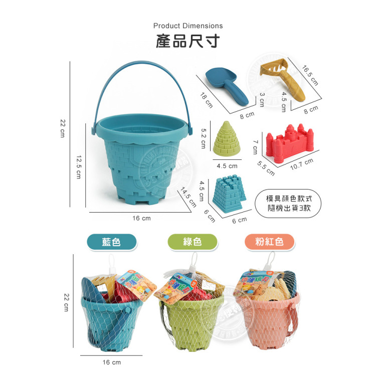 6件式城堡玩沙工具組(沙灘桶/沙灘組)(水桶可做城堡造型)