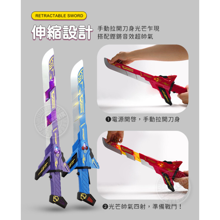 英雄聲光霸王刀(可申縮+音效+重力感應)(QB22) (無法超商取貨)