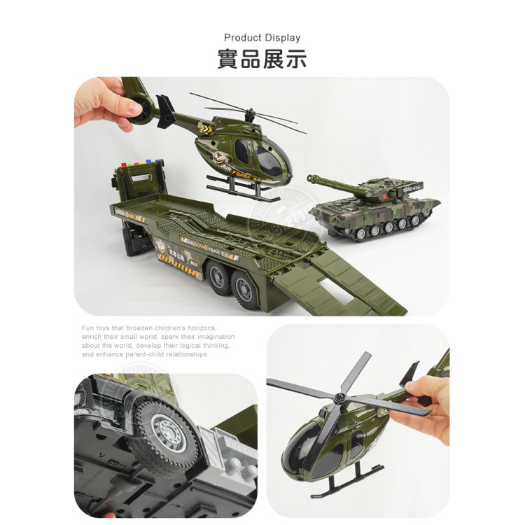 1:18 聲光摩輪拖板車(拖運坦克車+直升機)(燈光音效/音樂/說故事)(5894) (無法超商取貨)