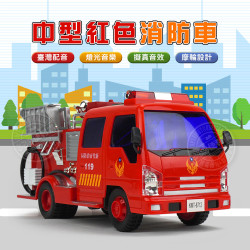 1:18 台灣配音紅色消防車(消防車音效+音樂+車燈亮)(摩輪手推超會跑)(8712)