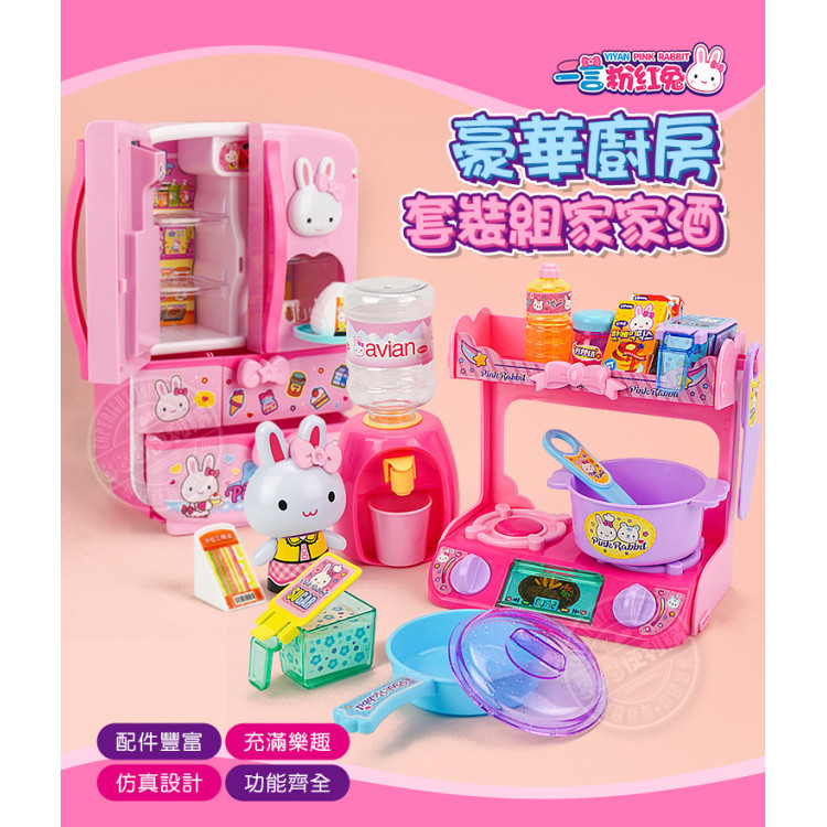 粉紅兔豪華廚房套裝組家家酒(大冰箱+瓦斯盧+飲水機+大公仔)(授權37024) (無法超商取貨)