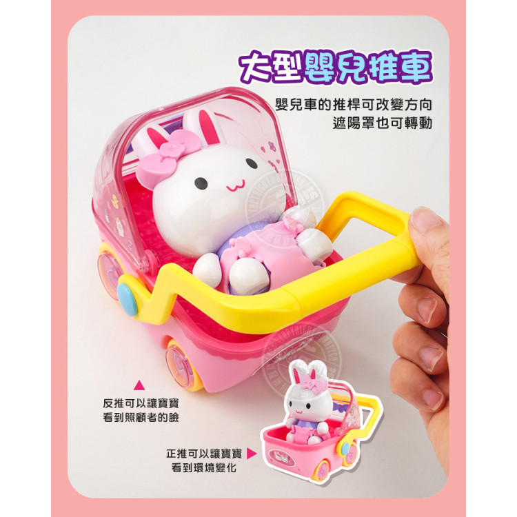 粉紅兔嬰兒手推車家家酒組(附大公仔)(授權37031)