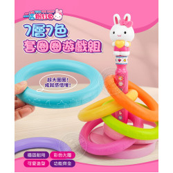 粉紅兔7層7色套圈圈遊戲組(加大版附大公仔)(授權37023)