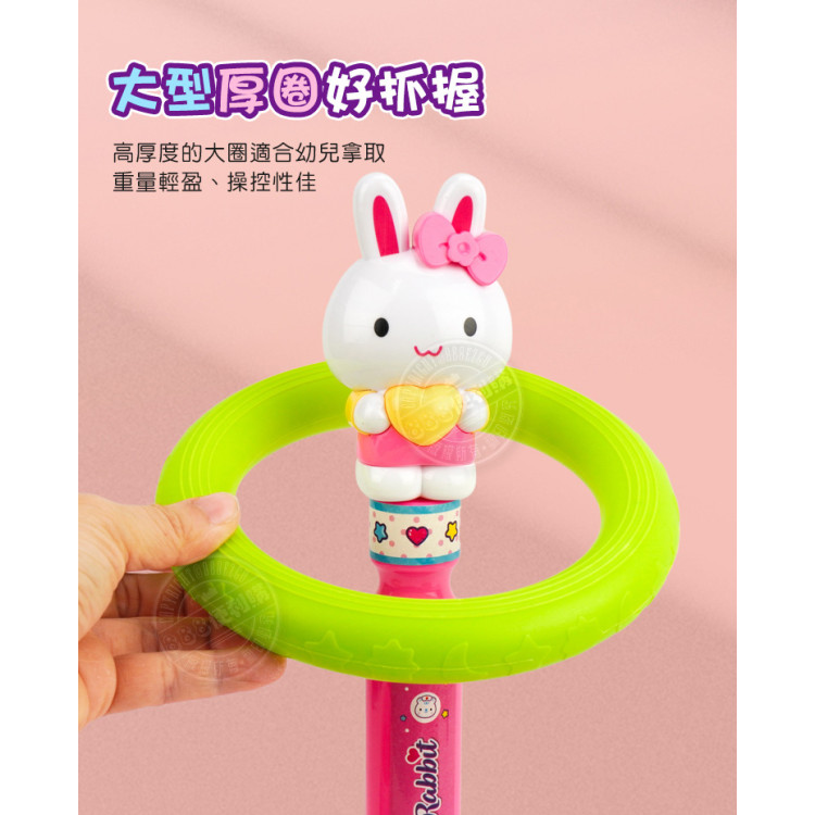 粉紅兔7層7色套圈圈遊戲組(加大版附大公仔)(授權37023)