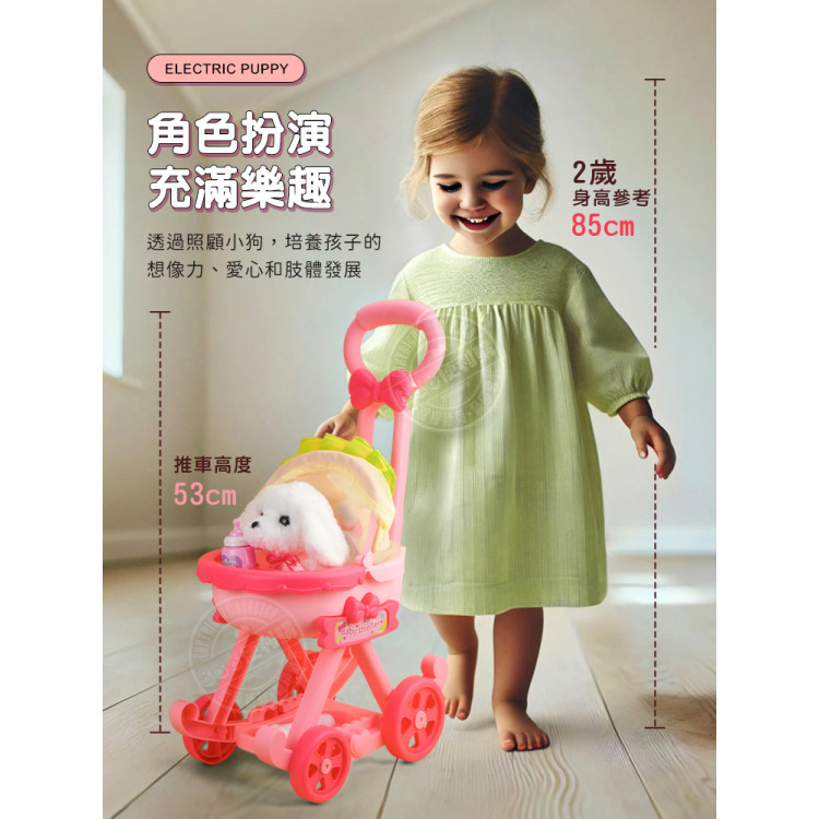 DIY組裝嬰兒手推車載電動小狗(療癒安撫小主人)(93393)