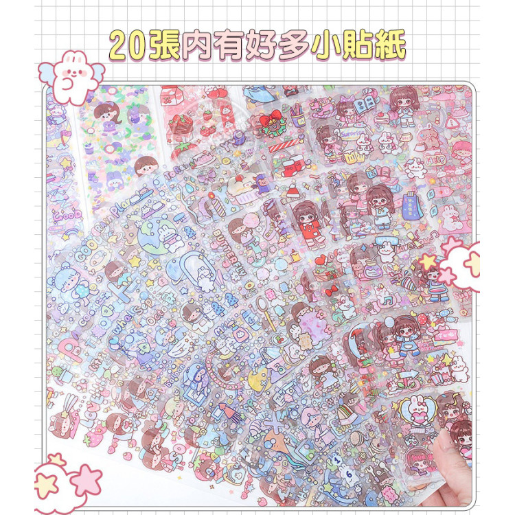 可愛少女PET超長條貼紙(20張入)(多款隨機)