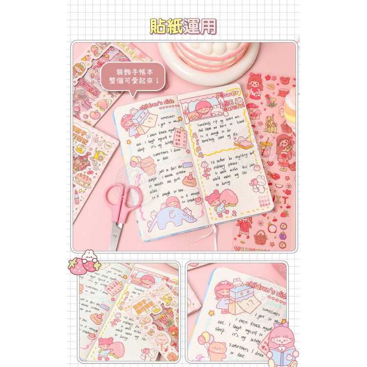 可愛少女PET超長條貼紙(20張入)(多款隨機)