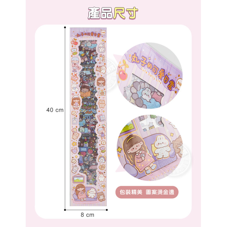 可愛少女PET超長條貼紙(20張入)(多款隨機)