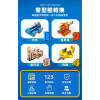 10合3小數字積木變形機器人(數字0到9/可5合1/可10合1)(78874)