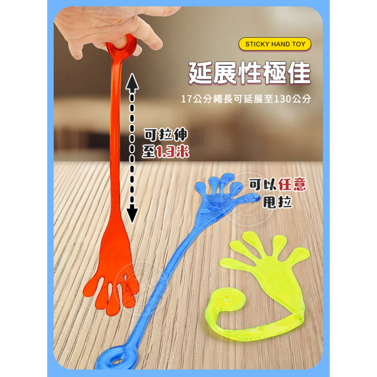 伸縮超大手掌黏黏手(加大粗厚版)(復古童玩)(顏色隨機)(3入裝)