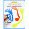 伸縮超大手掌黏黏手(加大粗厚版)(復古童玩)(顏色隨機)(3入裝)