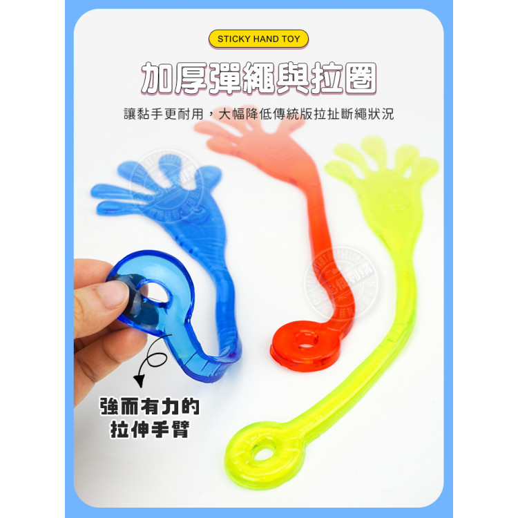 伸縮超大手掌黏黏手(加大粗厚版)(復古童玩)(顏色隨機)(3入裝)