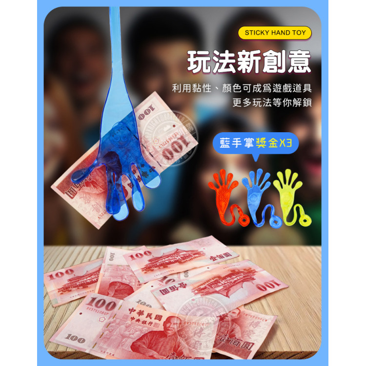 伸縮超大手掌黏黏手(加大粗厚版)(復古童玩)(顏色隨機)(3入裝)
