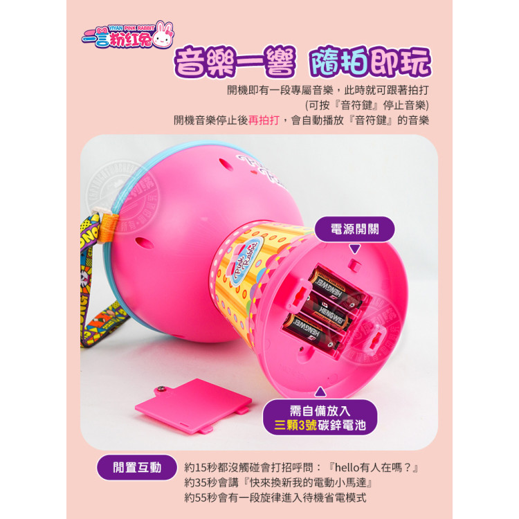 粉紅兔燈光音樂拍拍鼓(非洲鼓)(節奏音效氛圍感十足/附背袋)(21810)(授權)