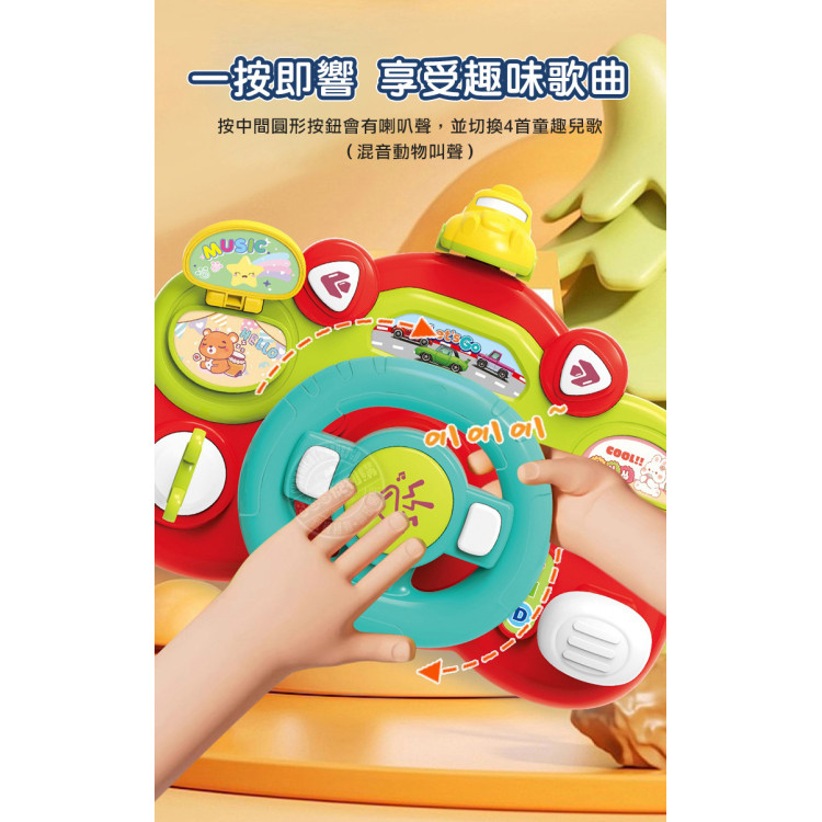 9288幼兒早教多功能趣味方向盤(燈光音樂+喇叭起動方向音效)(安全環保塑料)