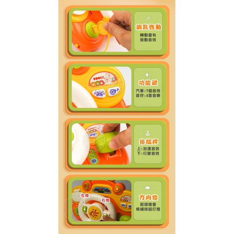 9288幼兒早教多功能趣味方向盤(燈光音樂+喇叭起動方向音效)(安全環保塑料)