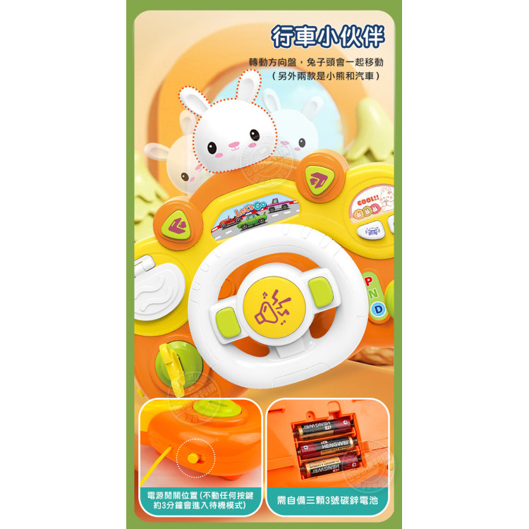 9288幼兒早教多功能趣味方向盤(燈光音樂+喇叭起動方向音效)(安全環保塑料)