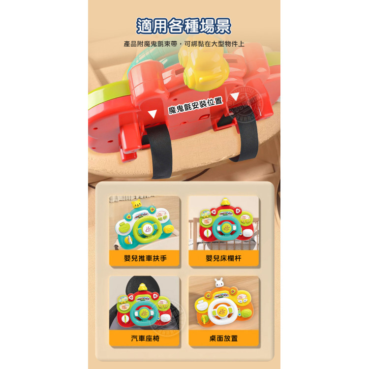 9288幼兒早教多功能趣味方向盤(燈光音樂+喇叭起動方向音效)(安全環保塑料)