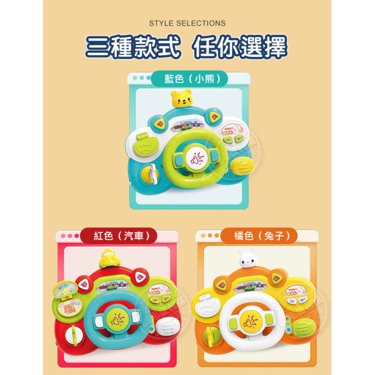 9288幼兒早教多功能趣味方向盤(燈光音樂+喇叭起動方向音效)(安全環保塑料)