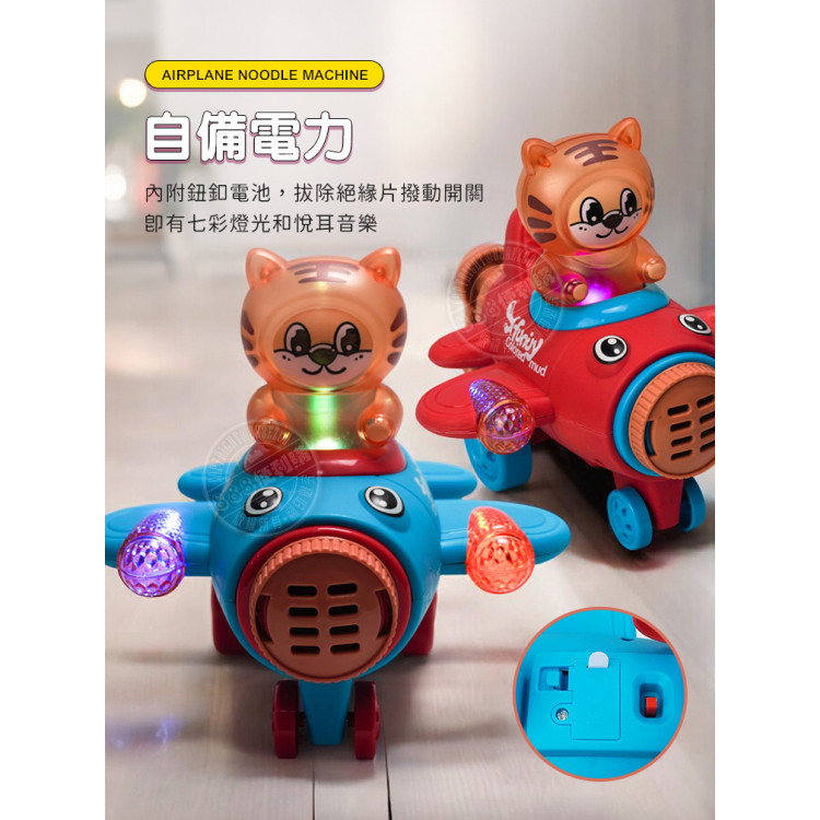 9945小飛機美食麵條製造機彩泥組(附5色安全彩泥+模具+燈光音樂)