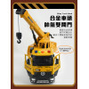 1:16 合金聲光摩輪職業工程車系列(有展示盒)(燈光音效/音樂/說故事)(22881-6)