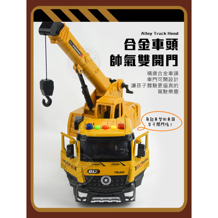 1:16 合金聲光摩輪職業工程車系列(有展示盒)(燈光音效/音樂/說故事)(22881-6)