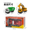 1:16 合金聲光摩輪職業工程車系列(有展示盒)(燈光音效/音樂/說故事)(22881-6)